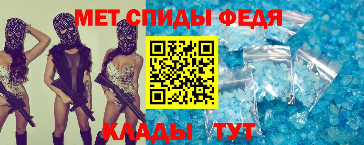 АМФЕТАМИН 98% Десногорск