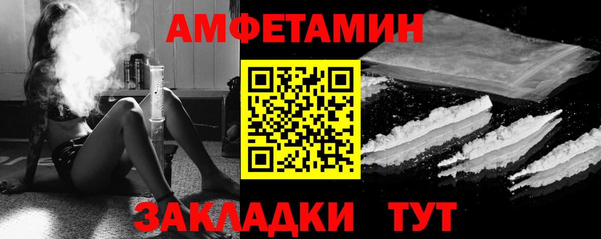 АМФ  Amphetamine 98%  Вход с VPN  Десногорск 