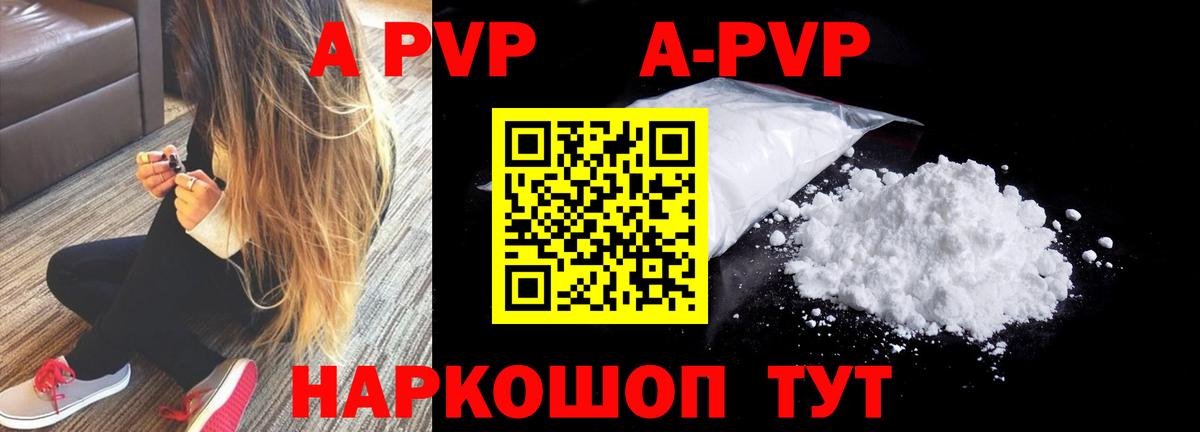 Alpha PVP Crystall Десногорск