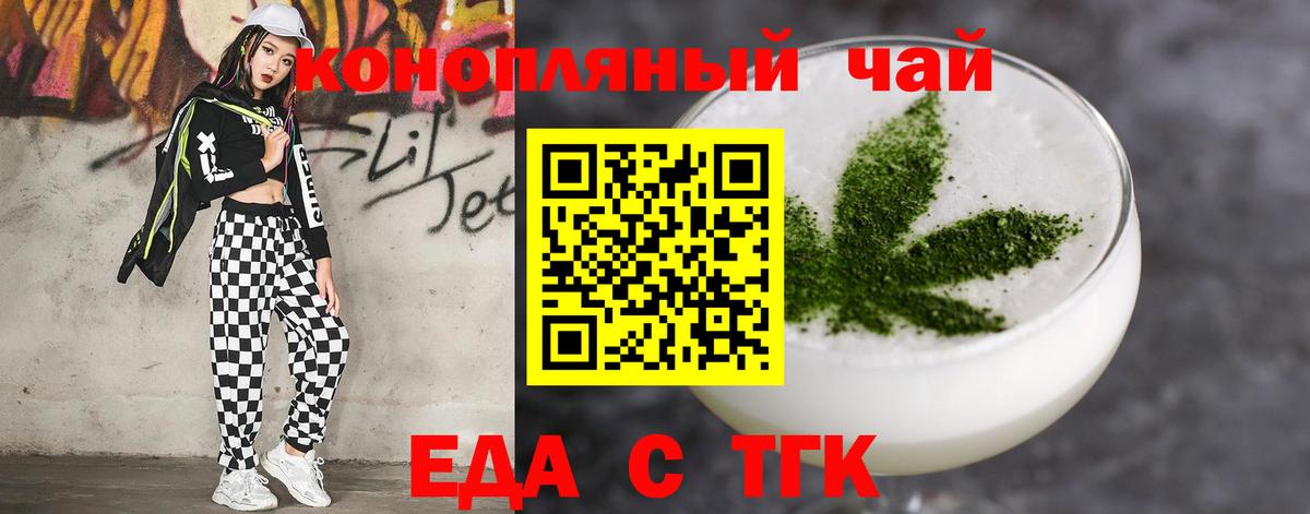 Печенье с ТГК марихуана Десногорск