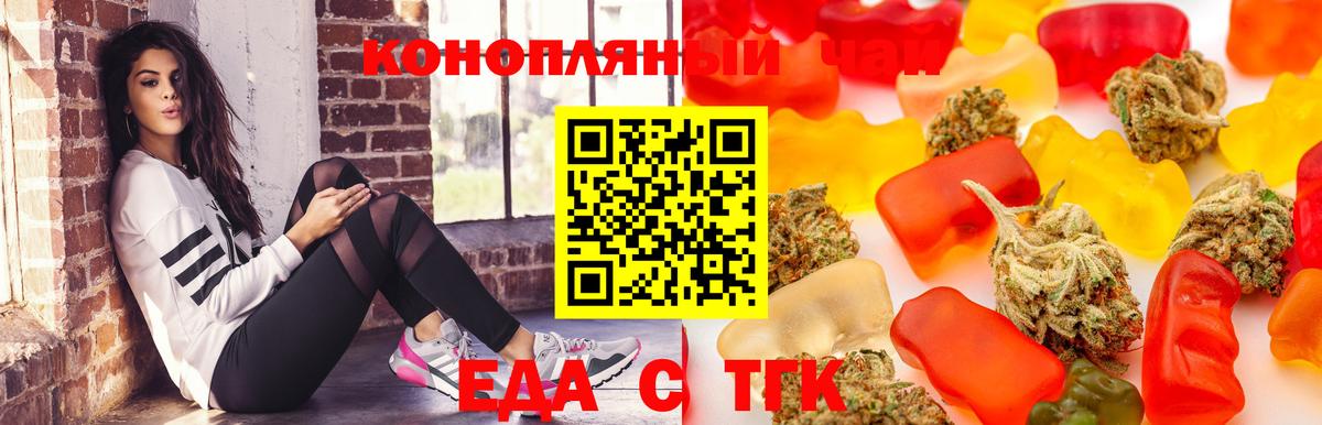 Cannafood марихуана  Вход с VPN  Десногорск 