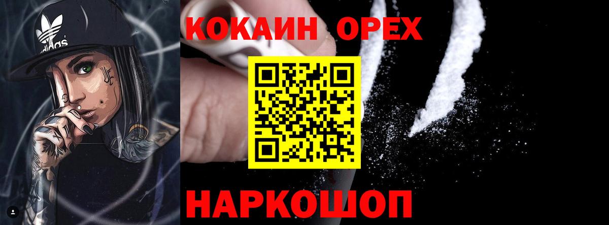 COCAIN Эквадор Десногорск