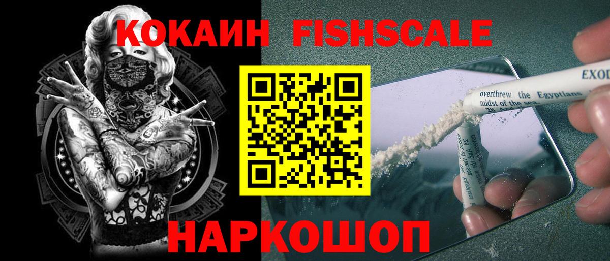 Cocaine  Кокаин 99%  Вход с VPN  Десногорск  КОКАИН Эквадор 
