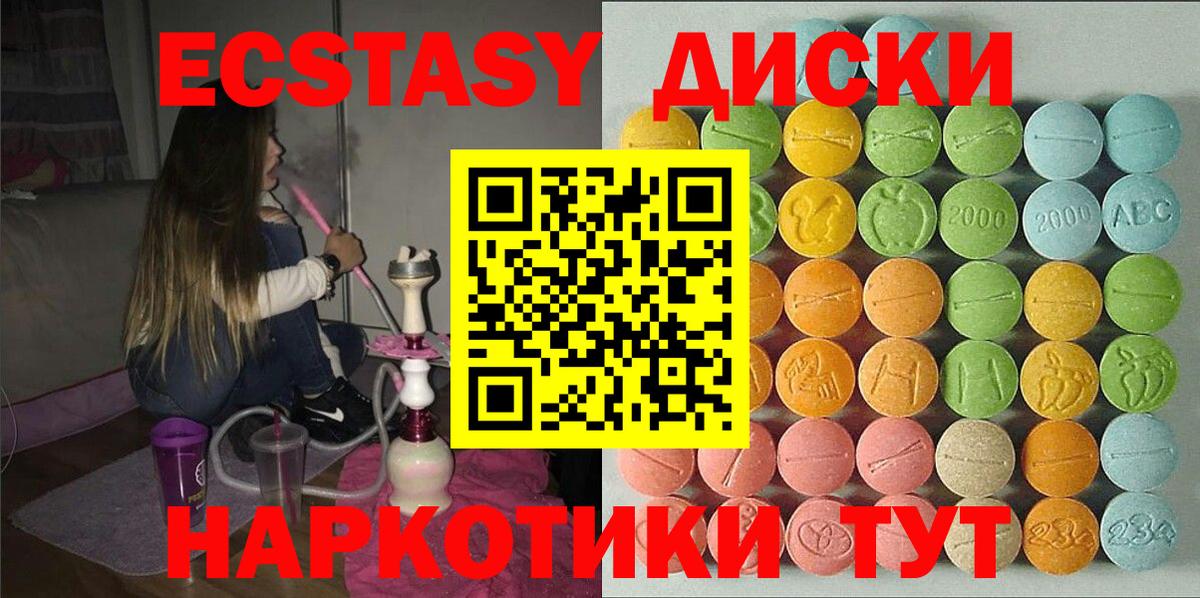 ЭКСТАЗИ  ЭКСТАЗИ 280 MDMA  Вход с VPN  ЭКСТАЗИ louis Vuitton  Десногорск 