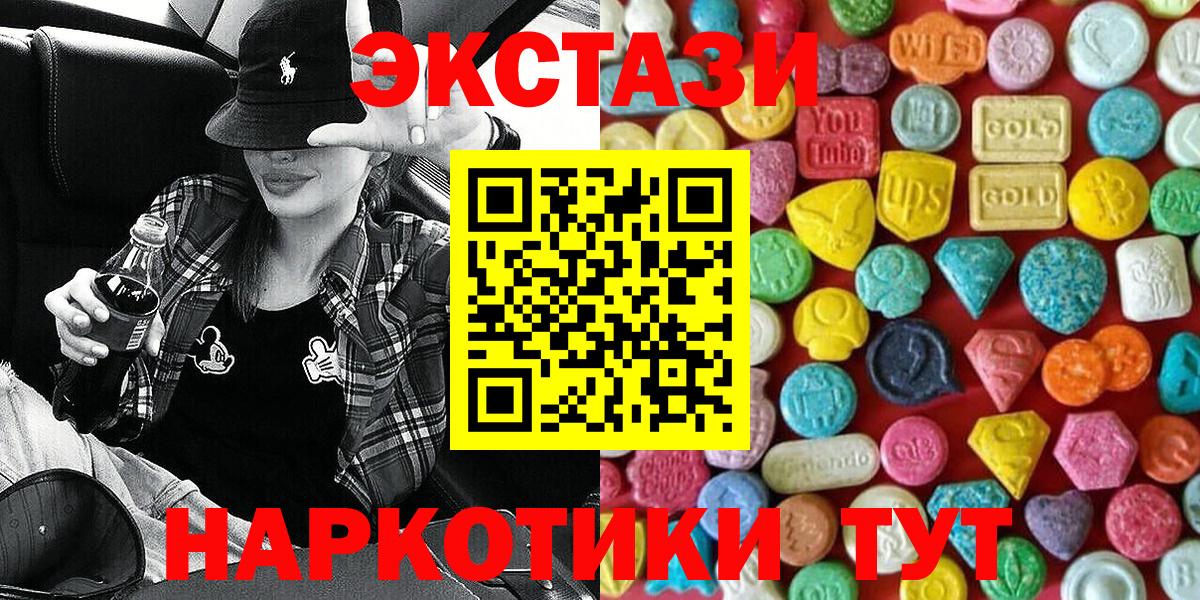 Экстази 250 мг Десногорск