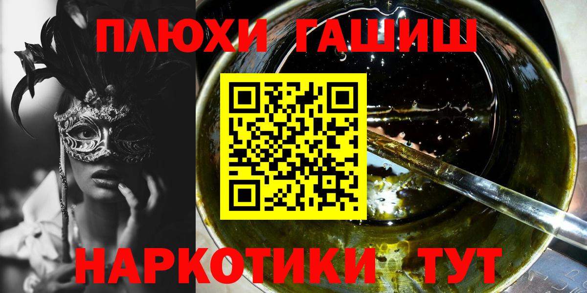 ГАШИШ индика сатива  ГАШИШ ice o lator  ГАШИШ  Десногорск  Вход с VPN 
