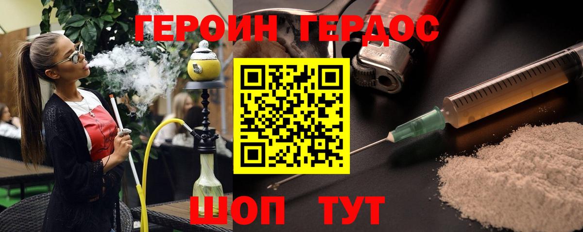 Десногорск  ГЕРОИН  Вход с VPN  Героин афганец 