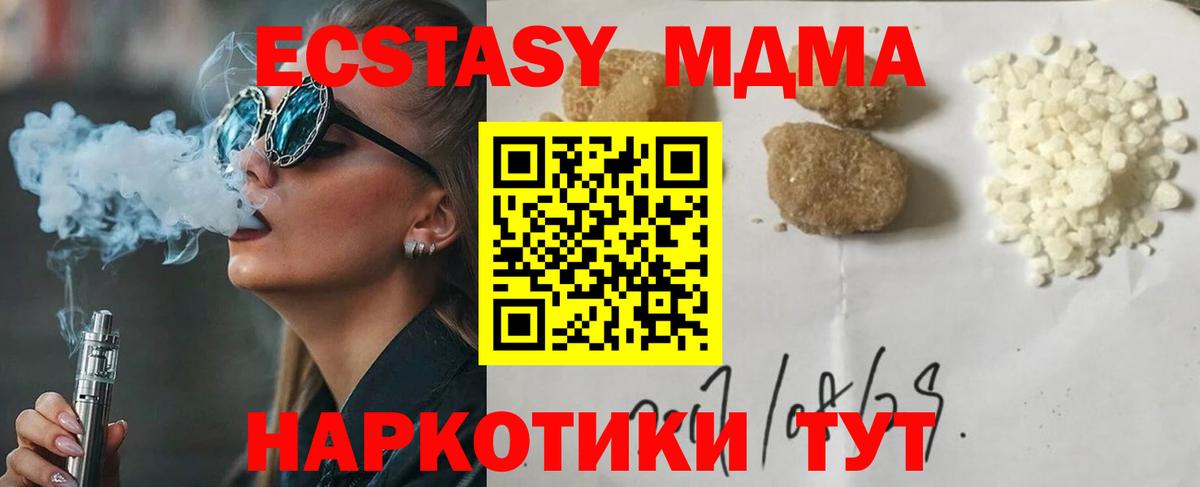 Десногорск  МДМА кристаллы  МДМА молли  Вход с VPN 