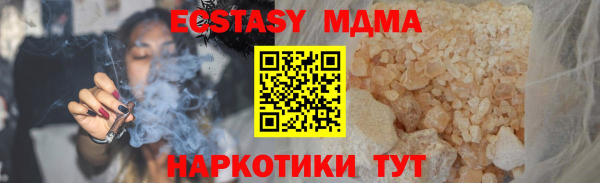 МДМА молли Десногорск