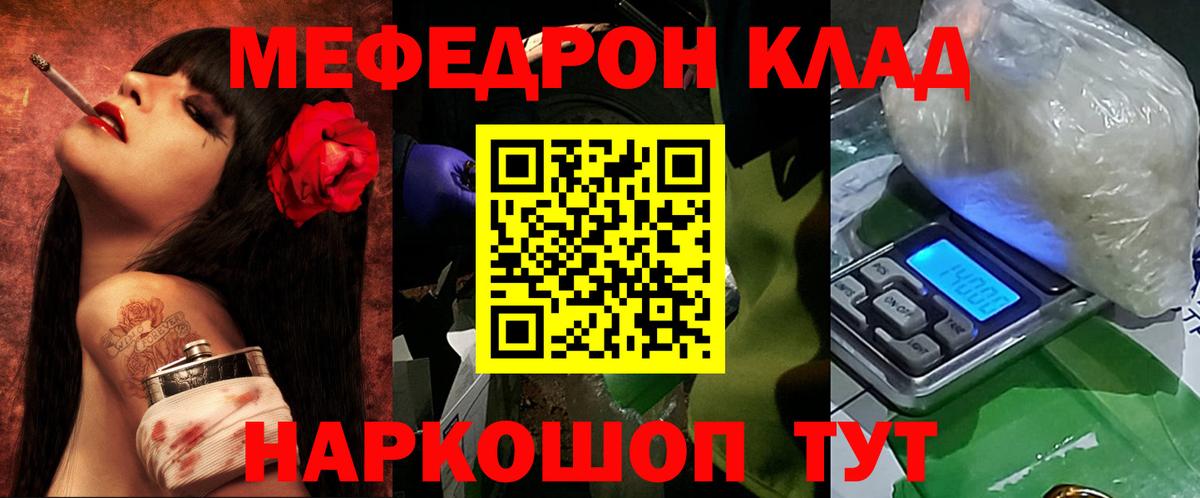 Меф  МЯУ-МЯУ mephedrone  Вход с VPN  Десногорск  МЯУ-МЯУ 4 MMC 