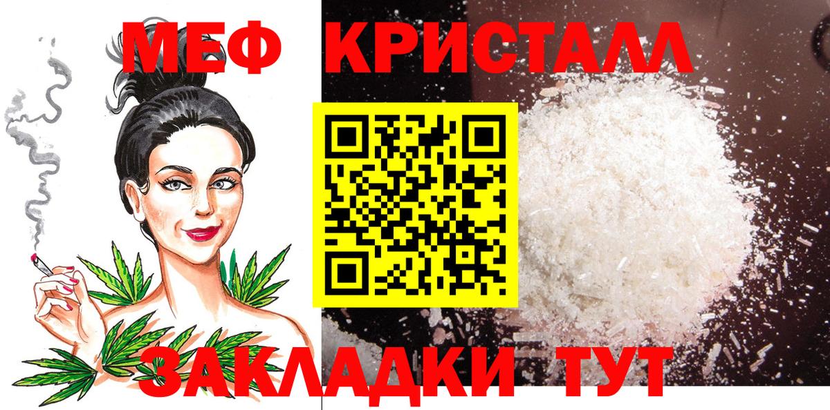 Меф мяу мяу Десногорск