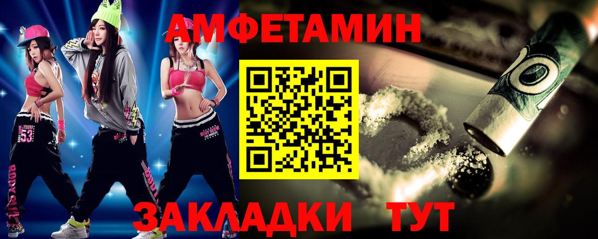 МЕТАМФЕТАМИН Methamphetamine Десногорск