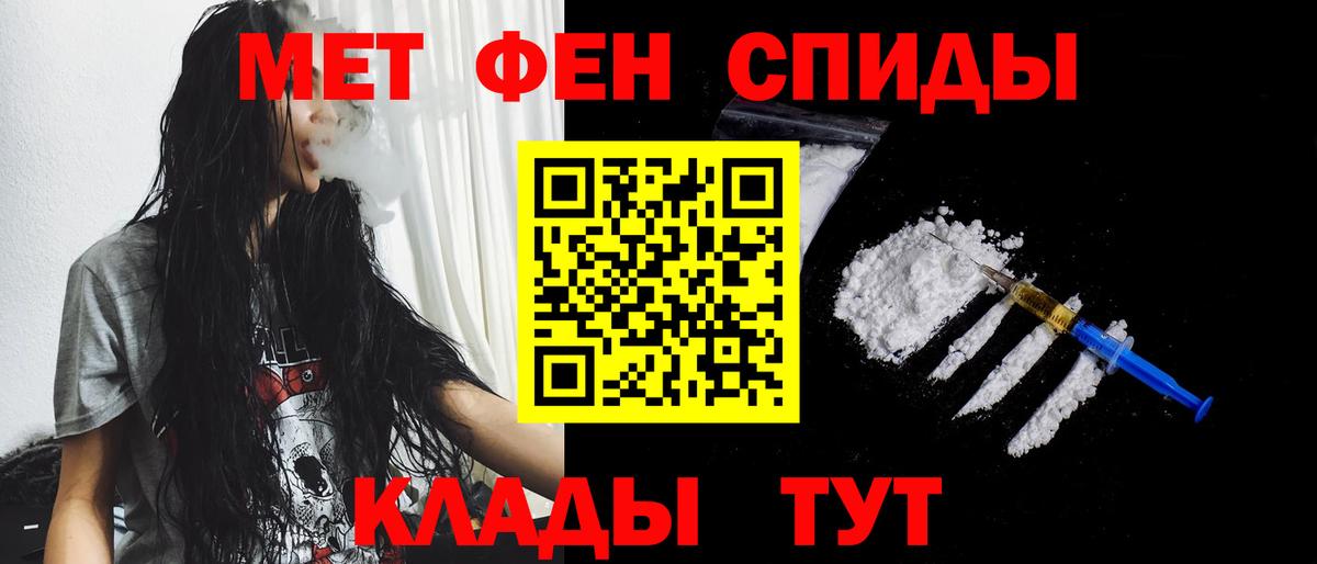 Метамфетамин Methamphetamine  Вход с VPN  Десногорск 