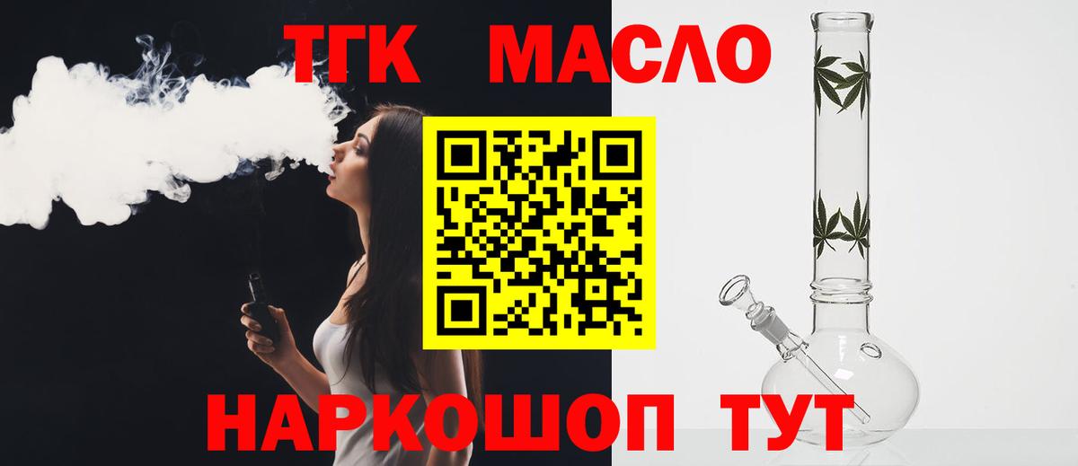 Дистиллят ТГК вейп Десногорск