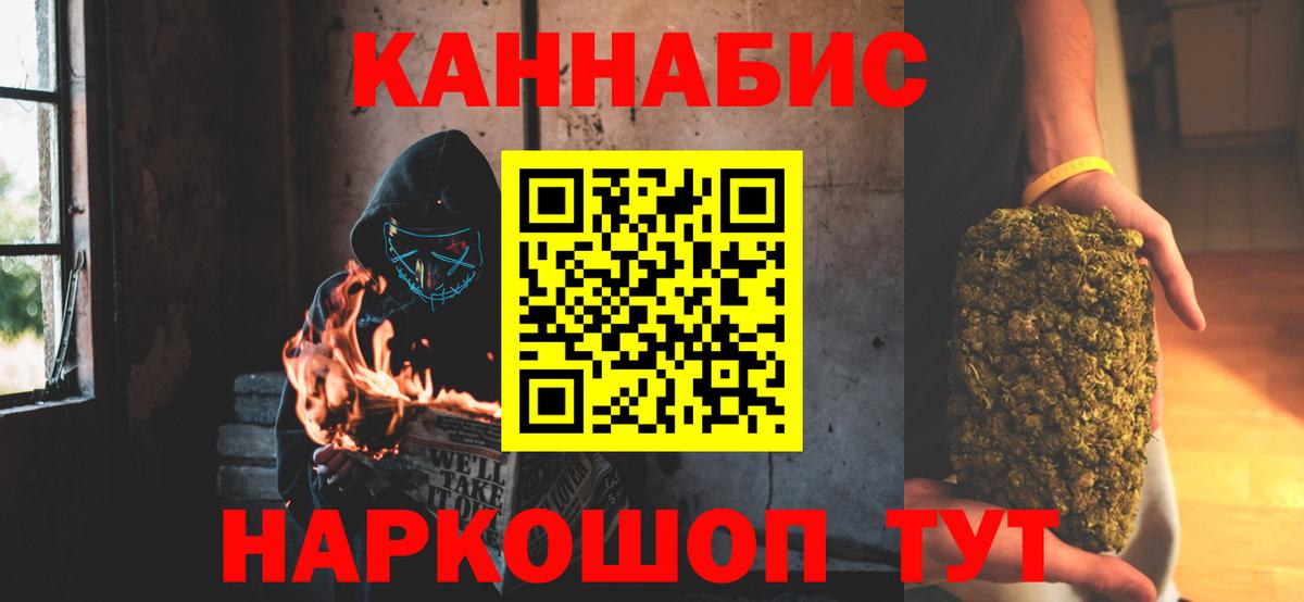 Десногорск  Бошки Шишки конопля  Шишки марихуана AK-47  Вход с VPN  Каннабис THC 21% 
